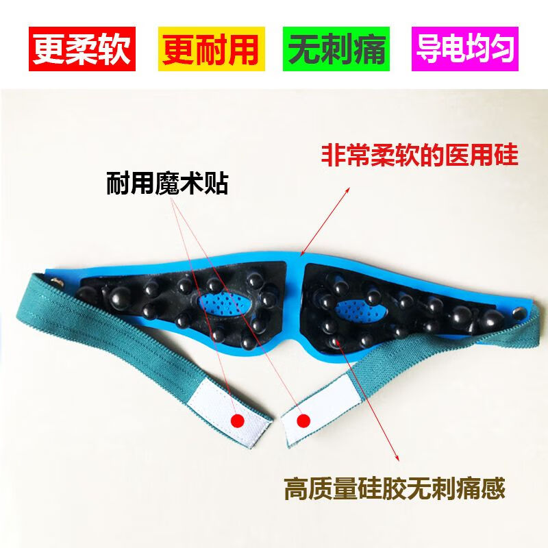 中频脉冲理疗仪电疗眼罩眼部按摩缓解眼疲劳眼睛近视弱视疏通经络 高档医用级材质眼罩一个
