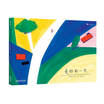 法国现代儿童图画故事 美好的一天
