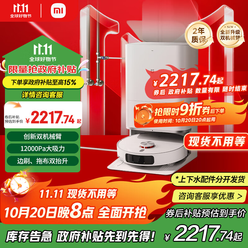 米家小米扫地机器人M40【上下水版】扫拖洗烘一体机 自动集尘洗拖布烘干仿生双机械臂洗地机吸尘器
