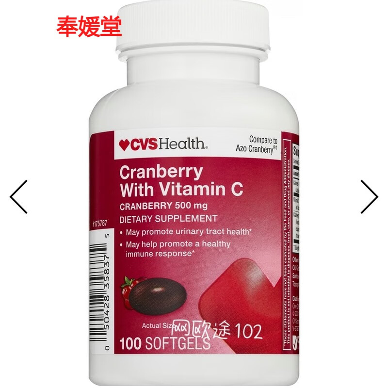 美国直邮代购cvshealthcranberry蔓越莓胶囊含vc100粒*2瓶
