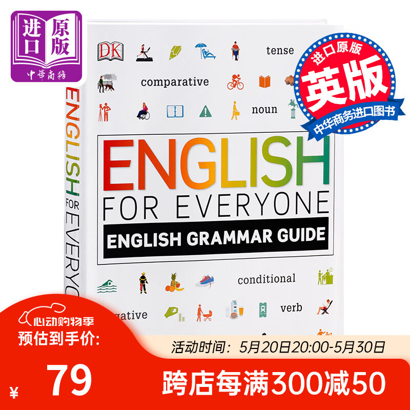 DK 人人学英语语法指南 英文原版 DK-English for Everyone Gra