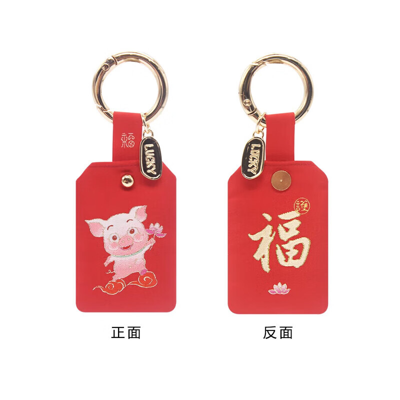 善语堂香包香囊挂件十二生肖钥匙扣丝绣包包手机挂件普陀山平安袋 红色(猪) 黄金檀木香 京东折扣/优惠券