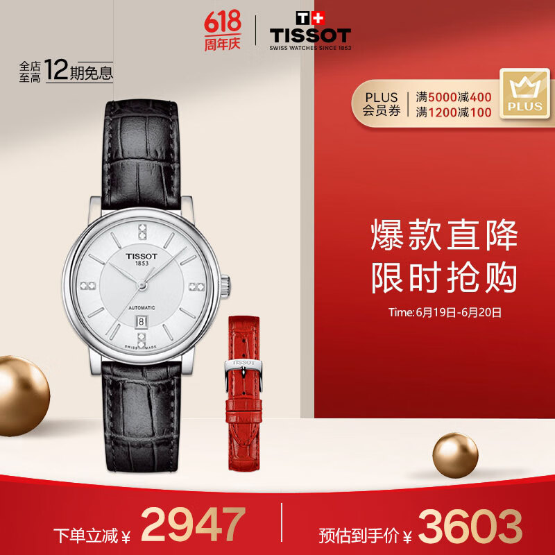 天梭（TISSOT）瑞士手表 卡森臻我系列 机械女表 38节送礼T122.207.16.036.01