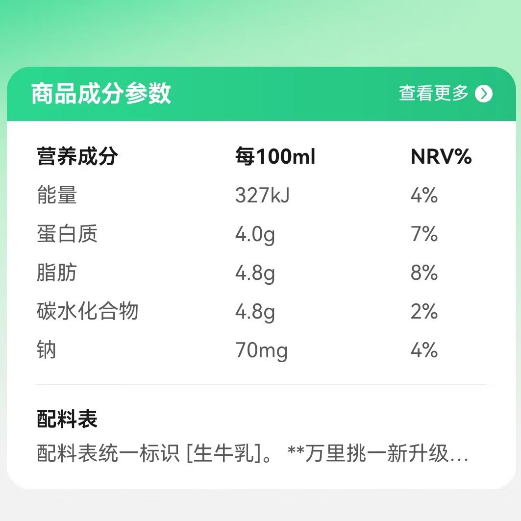 乐纯万里挑一牛乳水牛奶4.0g蛋白减乳糖200ml*12盒【临期清仓】