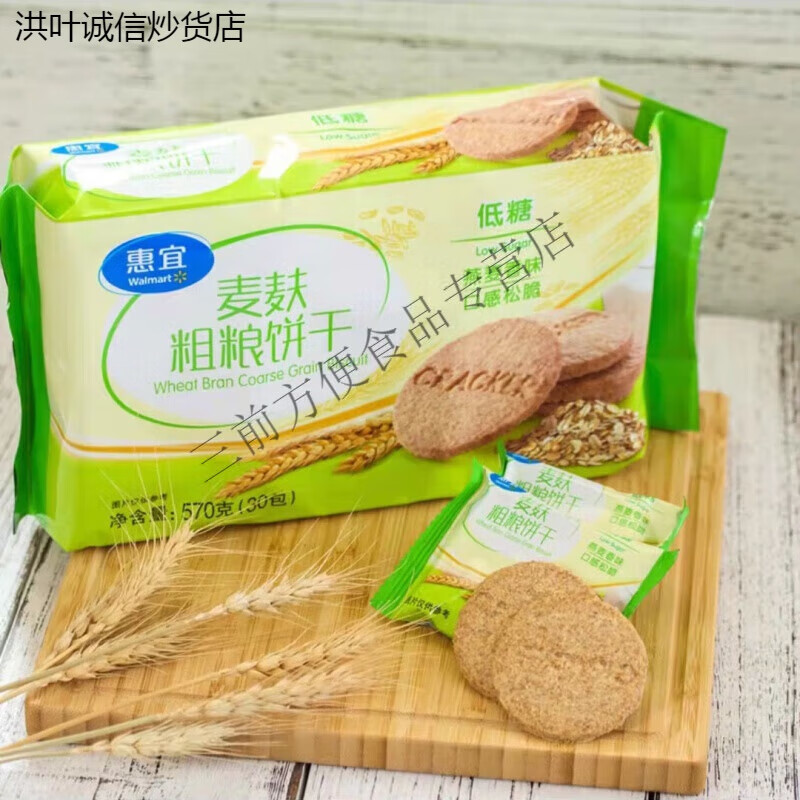 惠宜]麦麸粗粮饼干570g高纤维曲奇慕斯消化饼蛋糕底 低糖