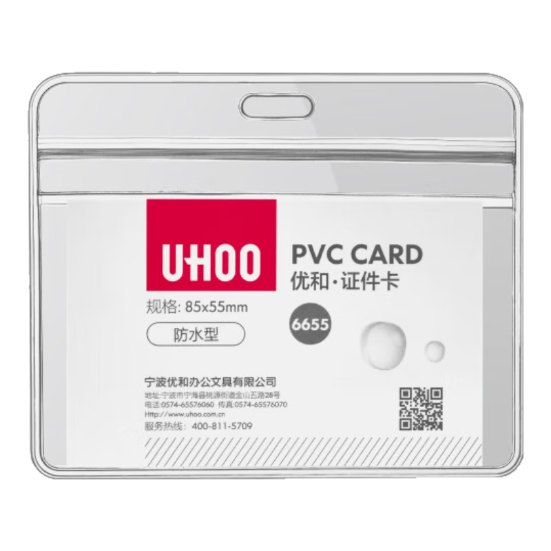 źͣUHOOˮPVC֤ ʽ100/͸ƹ֤Աƹ֤ ѧ  6655-430.4Ԫ