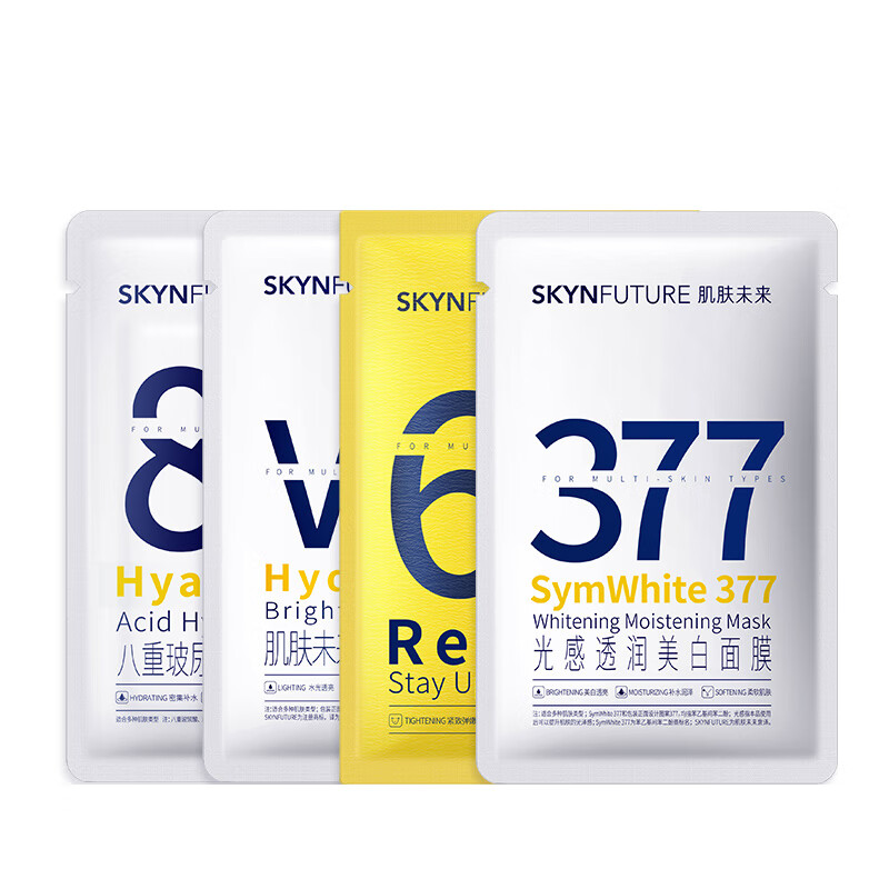 肌肤未来377美白面霜提亮改善暗沉肤色补水淡斑学生男女护肤品 面膜4片