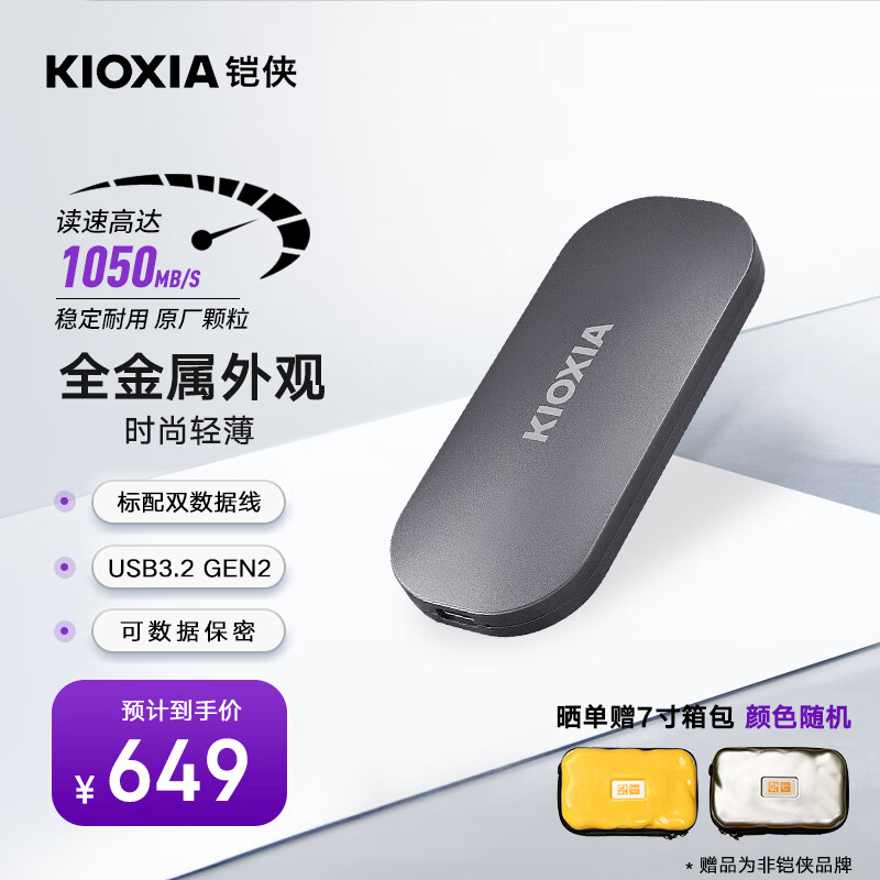 铠侠（Kioxia） Nvme 移动固态硬盘 （PSSD）XD10极至光速 传输速度1050MB/S XD10 1TB 标配