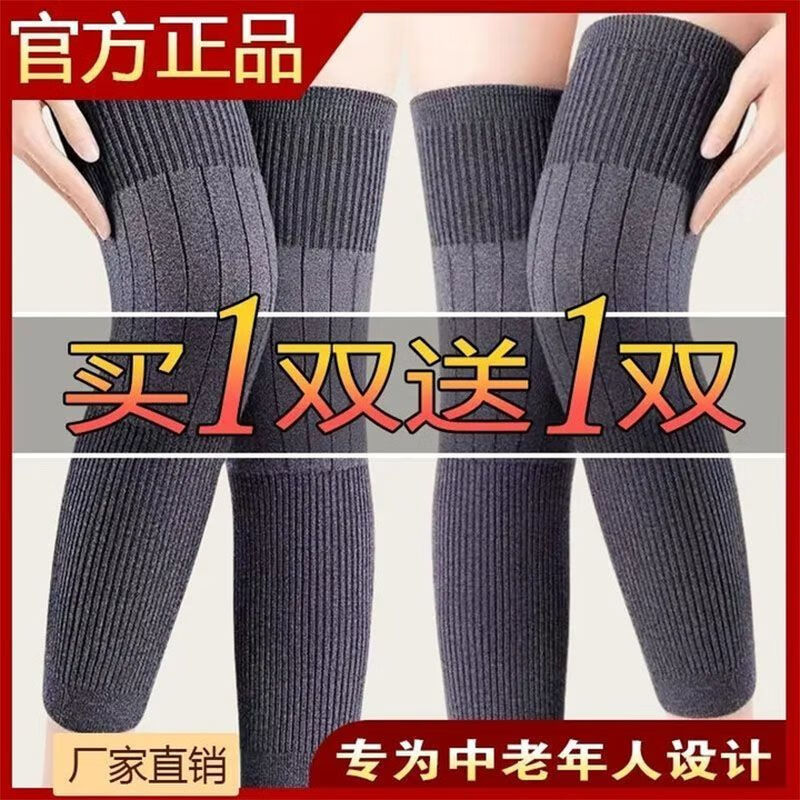 【到手2双】羊绒护膝防寒保暖老寒腿秋冬男女士加长膝关节袜套 【到手2双】黑色+灰色 均码【80-170斤可穿】男女同款