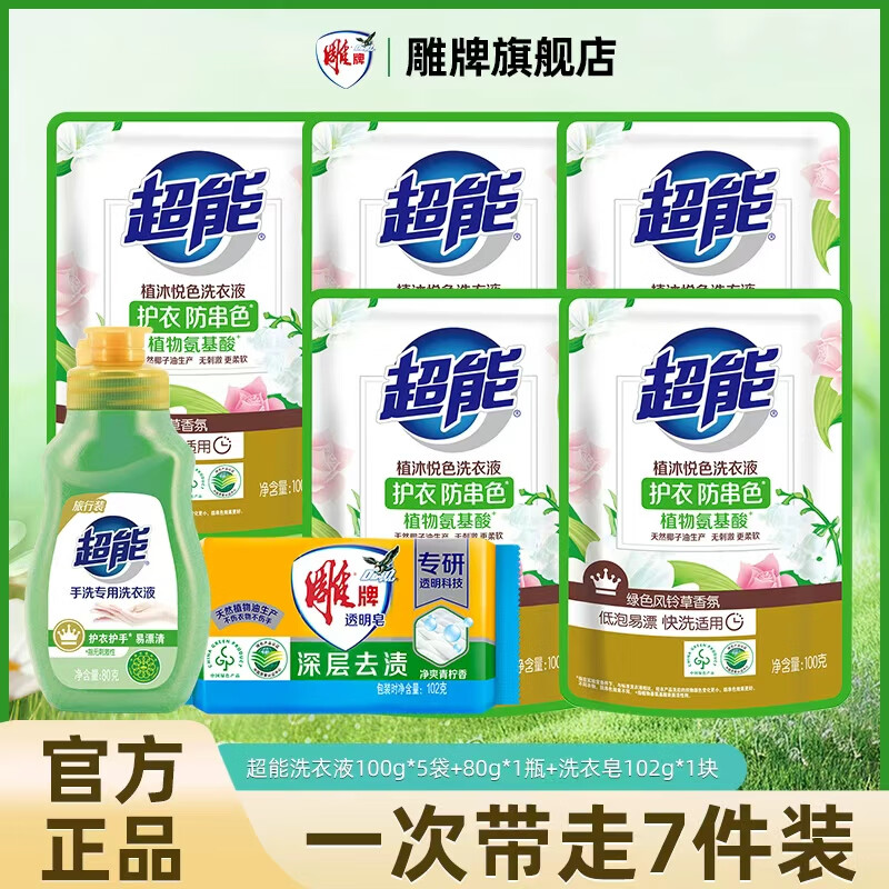 ϴҺֲɫ100gСװЯװ·ɫ콢Ʒ ֵϡ7