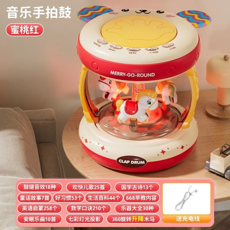 宝奇小博士婴儿玩具宝宝拍拍鼓音乐益智早教1岁儿童旋转木马0一6个月3手拍鼓 大号宝宝手拍鼓【蜜桃红】灯可调