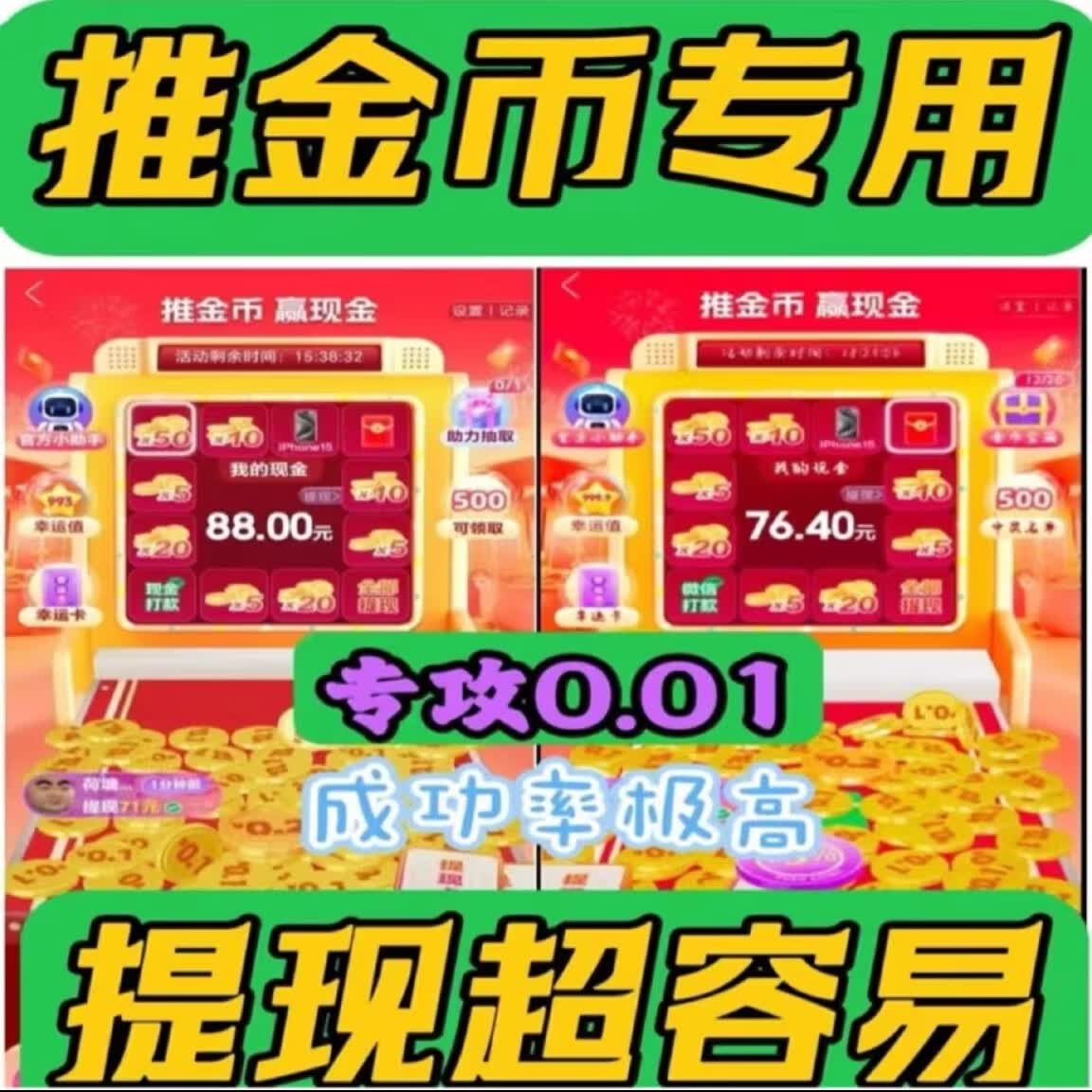 多多助力天天领现金大转盘pdd助力多多助力拼刀 刀夕夕助力新老用户拼