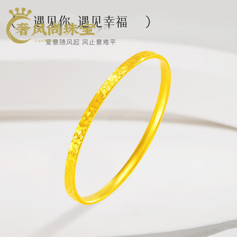 金包银手镯水贝黄金碎碎金999手镯女轻奢爆 碎碎金手镯【圈口54】