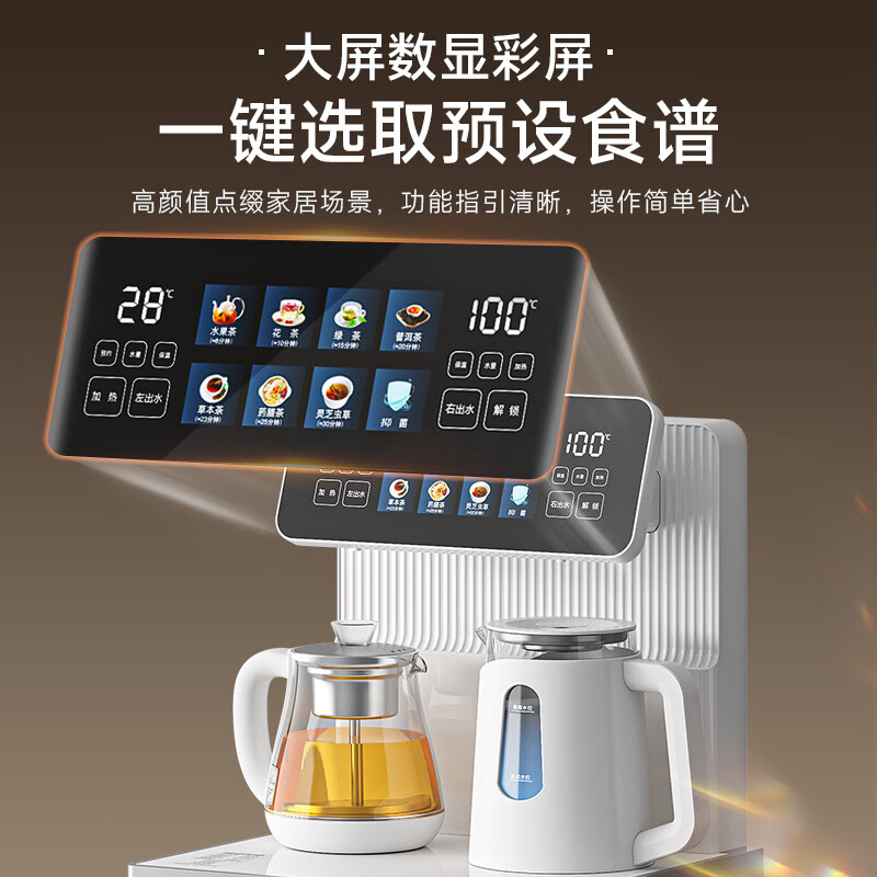 美菱（MeiLing）茶吧机家用高端一体柜语音遥控智能饮水机喷淋煮茶泡茶机 MY-DM8977pro 高端大款【蒸汽喷淋煮茶】 制热型