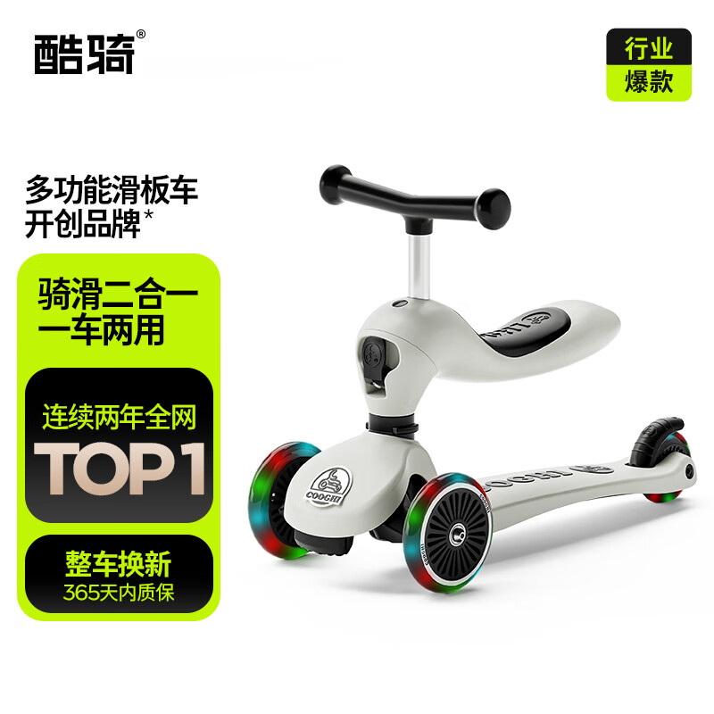 酷骑（COOGHI）小绿车儿童滑板车1-3-6岁酷奇滑滑车二合一可坐可滑儿童车