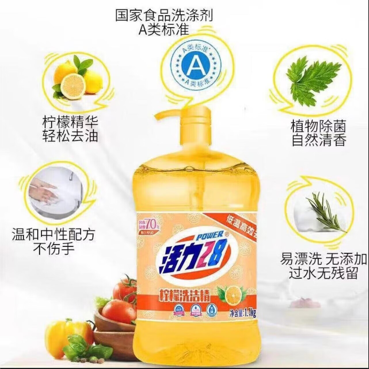活力28洗洁精食品级果蔬净去油厨房按压泵洗碗剂透明柠檬清香家用清洁剂 1kg*2(2瓶1泵)