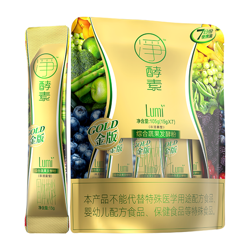 Lumi净酵素综合蔬果发酵粉（固体饮料）（15g×7支/袋）*3袋