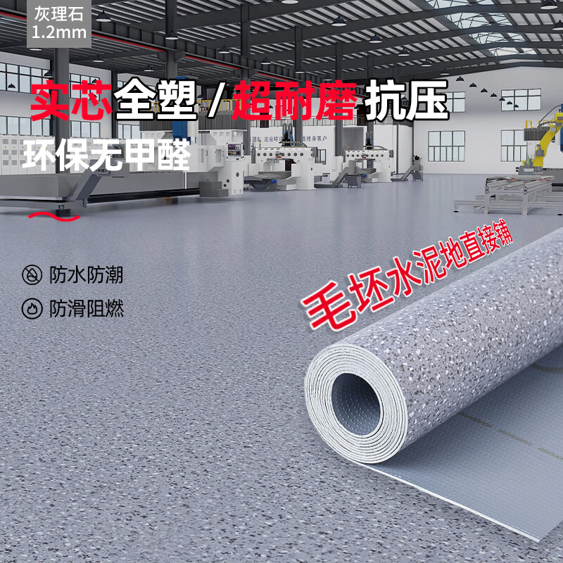 分界線加厚耐磨防滑pvc塑膠地板革家用地板貼自粘地墊水泥地直接鋪地膠 【實(shí)芯抗壓耐磨】1.2mm灰理石 一件10平方