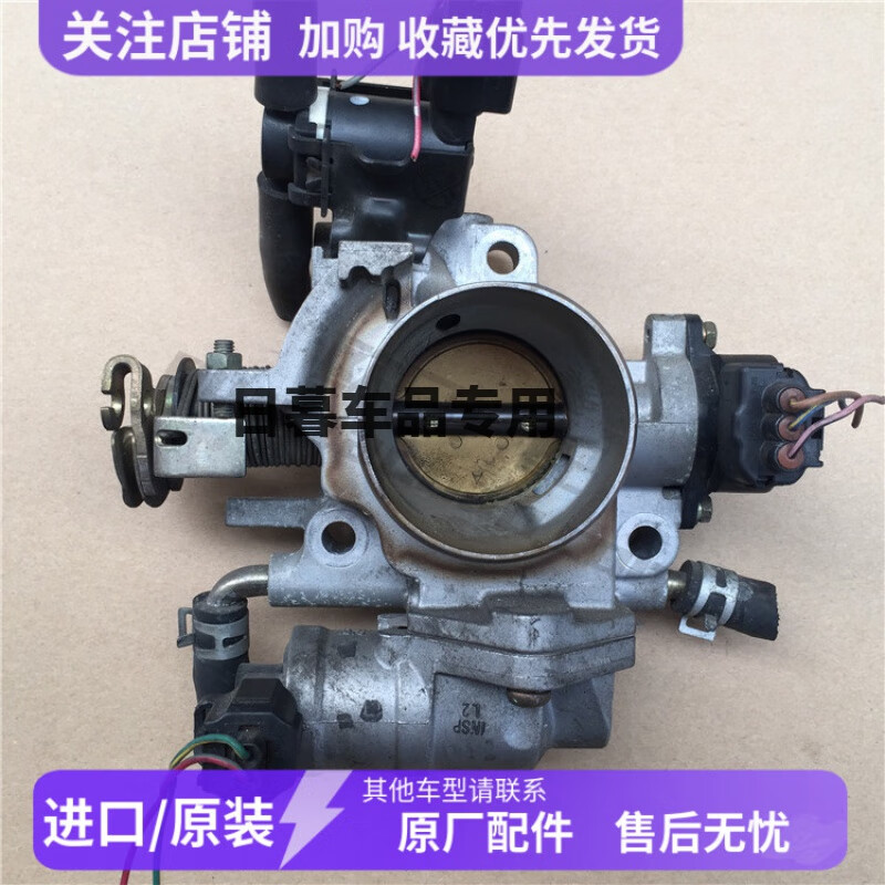 6怠速马达位置传感器电子拉线节气门总成 马三1.