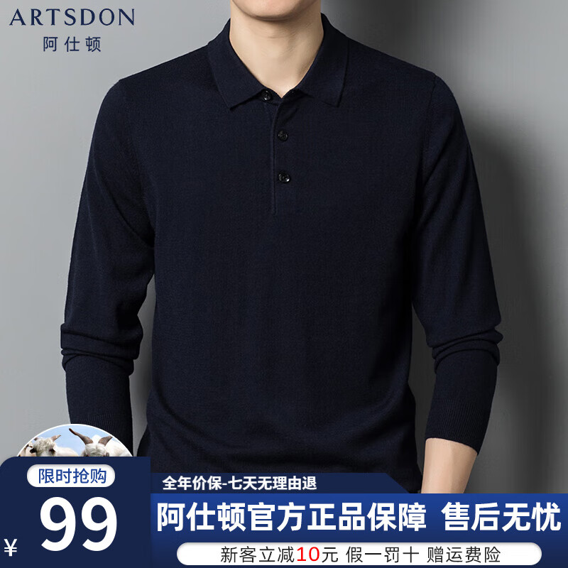 阿仕顿（ARTSDON）针织衫男含绵羊毛秋季中年男士商务休闲polo领内搭针织打底衫男 黑色 M