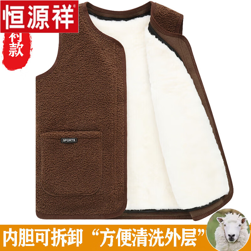 恒源祥羊毛马甲男士皮毛一体女坎肩春秋季中老年加厚保暖真皮羊毛棉背心 棕色(无衬款)羊毛可拆卸 XL (建议80~100斤)