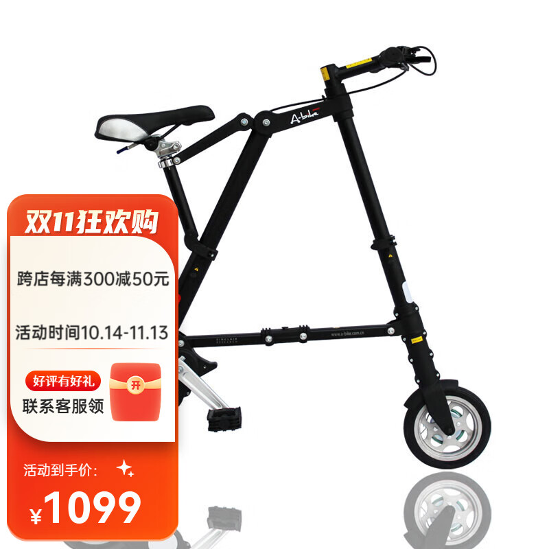 折悅 abike 折疊車(chē)830迷你代步自行車(chē)a-bike 8寸輪折疊自行車(chē)折疊車(chē) 黑色高版(適合1.65米以上人騎行)