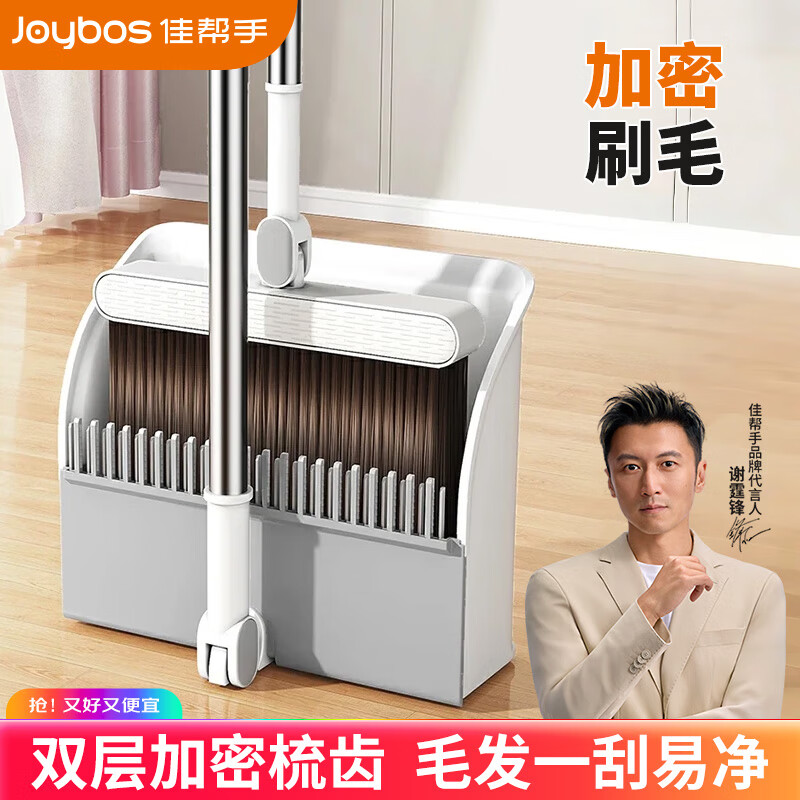 佳帮手扫把簸箕清洁神器两件套装家用扫帚不粘头发扫地笤帚折叠款