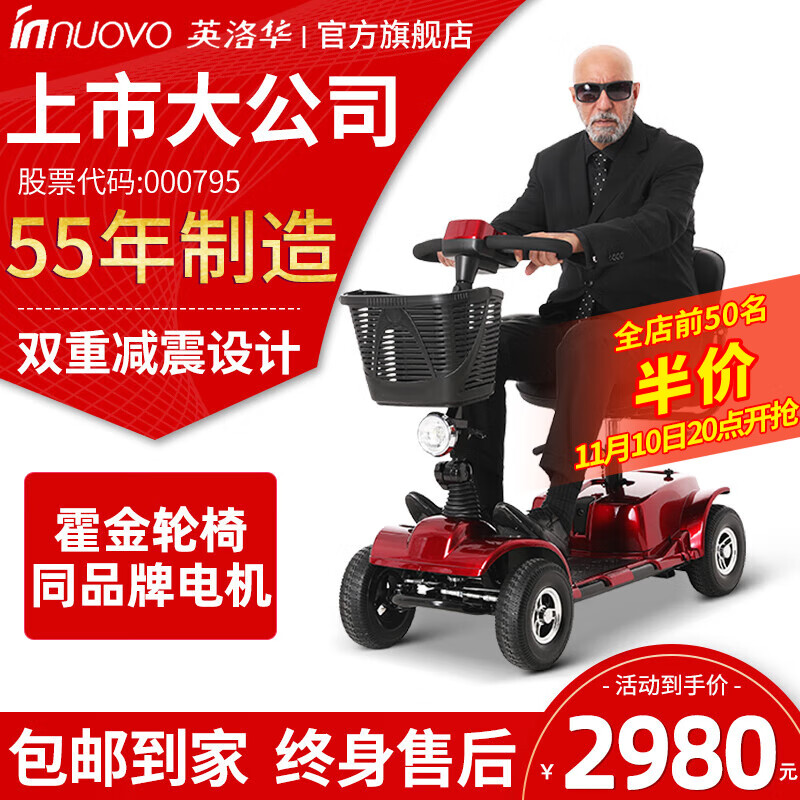 英洛华老人助力代步车四轮电动车残疾人老年人电瓶车双人家用折叠代步