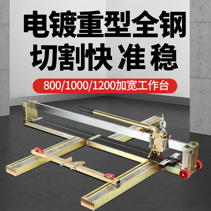 手动激光推刀瓷砖切割机地砖切割神器工具小型便携式推拉刀高精度