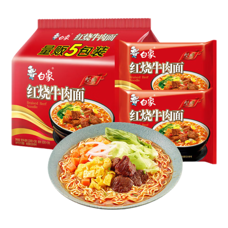 白象 方便面 经典红烧牛肉面104g*5袋五连包泡面袋装