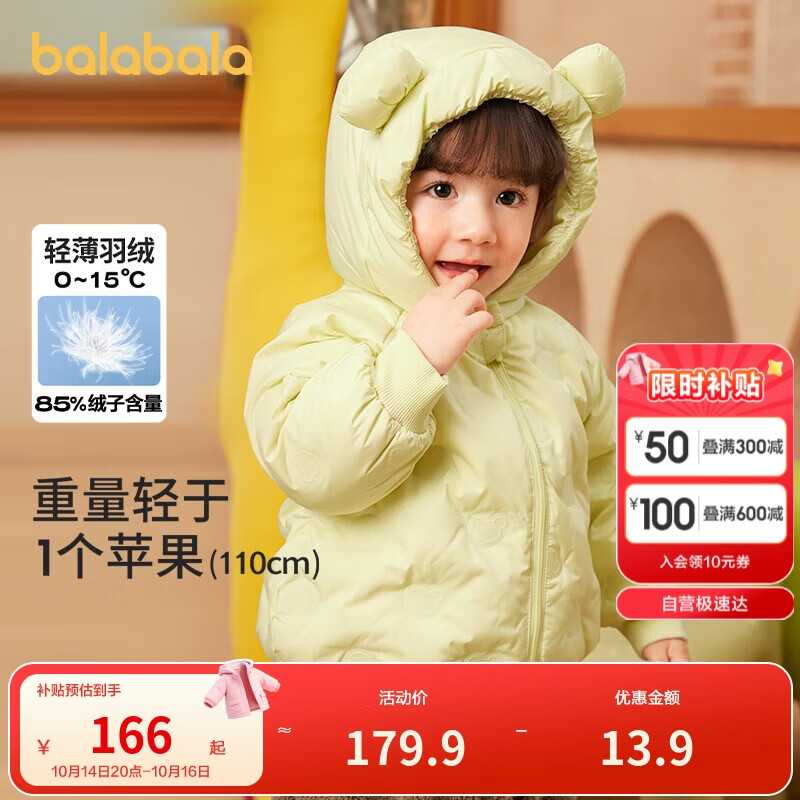 巴拉巴拉童装宝宝羽绒服男童女童连帽外套2025冬装小熊上衣萌209425107204
