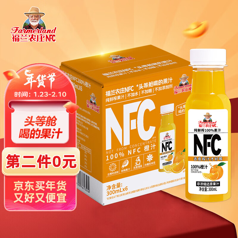 福兰农庄NFC100%橙汁纯鲜榨果汁饮料0添加0脂肪300ml*6瓶年货节送礼