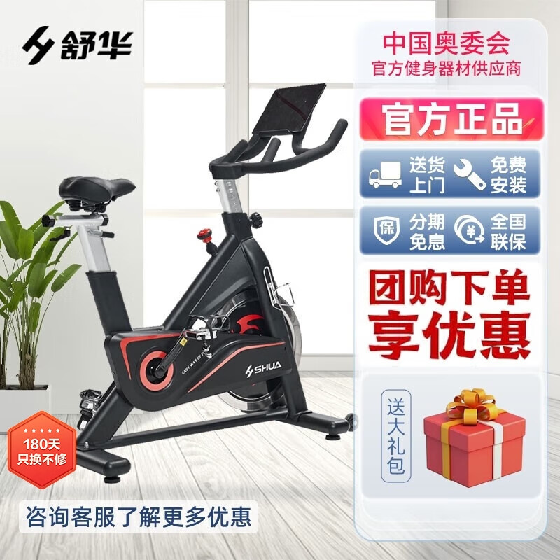 舒华（SHUA）动感单车 商用专业运动单车健身房专用运动器材室内健身脚踏 SH-B8960S【高端商用款】