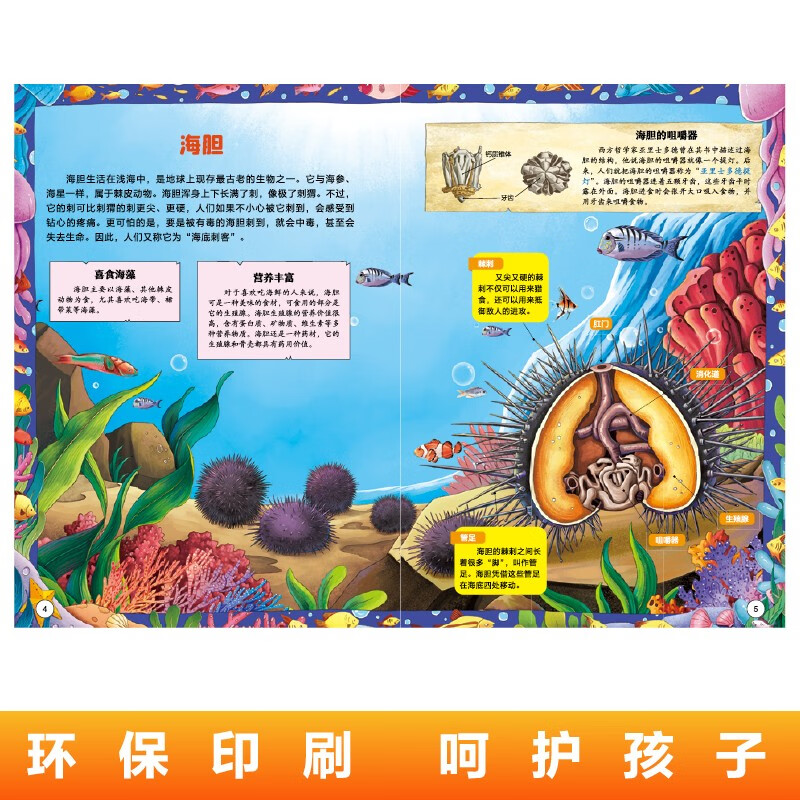 漫画趣读生物 基础篇+进阶篇（全2册）中小学生课外阅读 趣味学习生物详情图