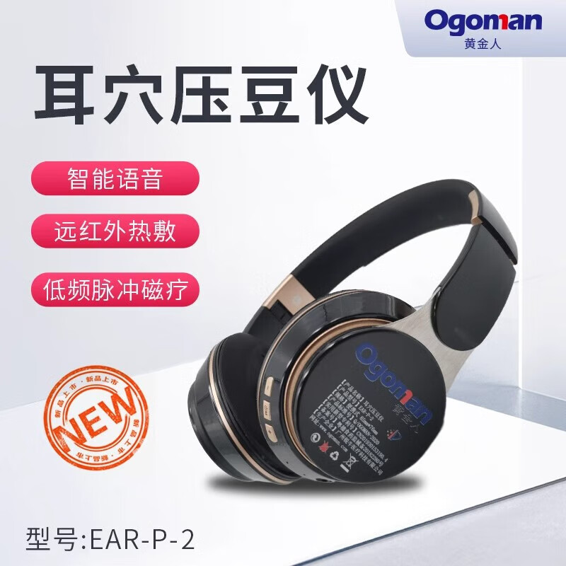 耳部穴位按摩器耳鸣耳朵按摩器智能成人耳穴压豆仪理疗低频脉冲仪磁疗