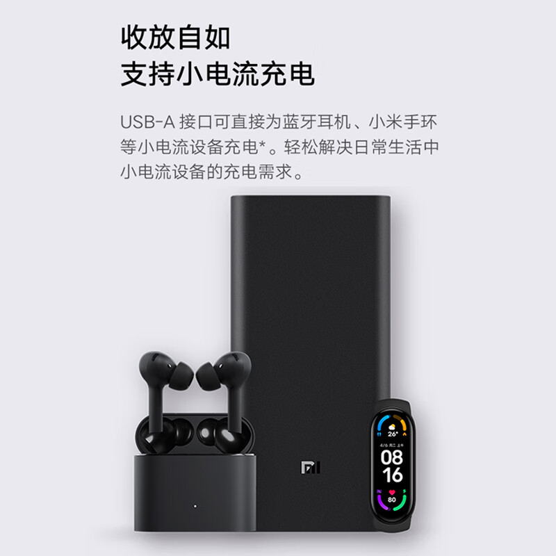 充电宝排名前十品牌，这10款快速充电、超大容量，出行必备良品-图片4