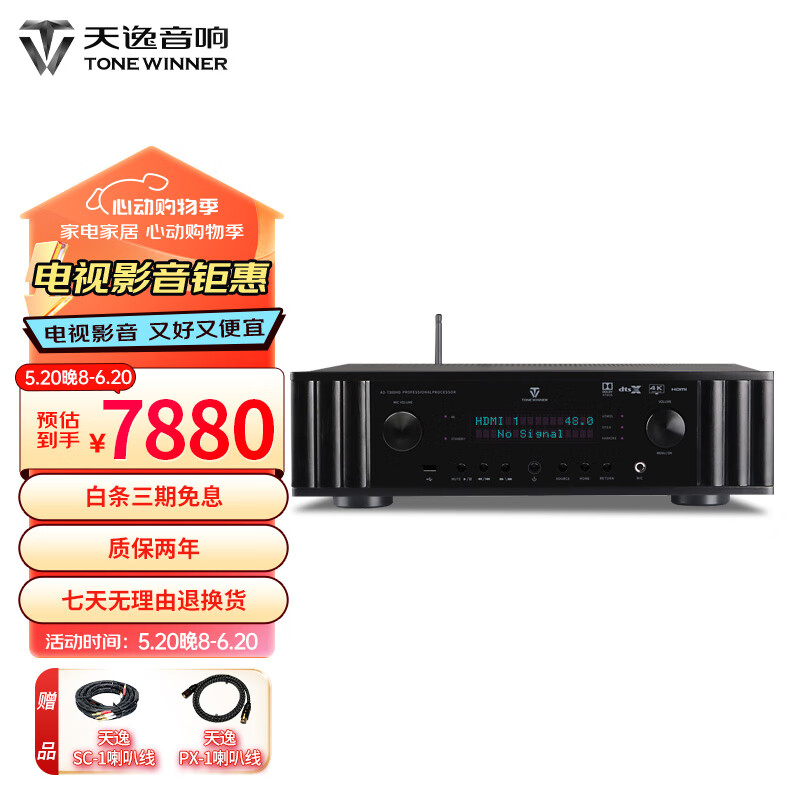 2.4解码4k高清影k一体前级解码器 天逸ad-7300hd前级解码器