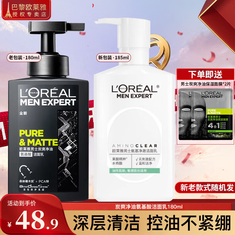 ���ڲ�����ŷ���ţ�LOREAL����ʿϴ���̰��������������ಹˮ��ʪ����������������� ̿ˬ���Ͱ����������180ml