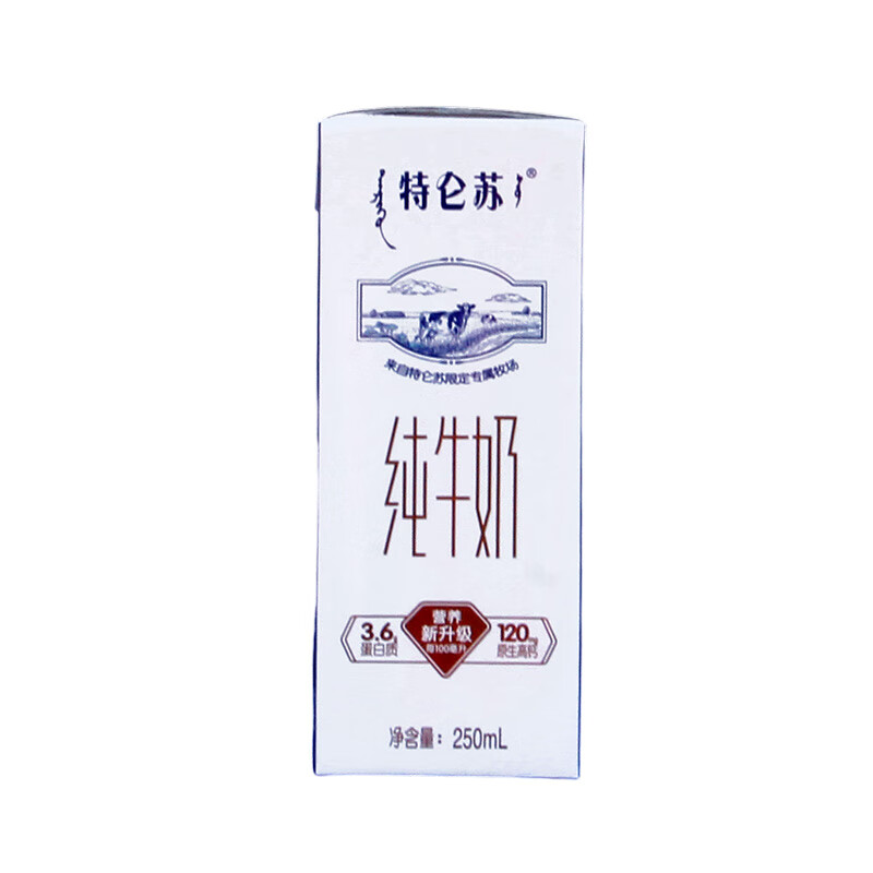 蒙牛【现货速发】特仑苏纯牛奶250ml*12盒儿童成人营养早餐鲜牛奶整箱 【5月产】