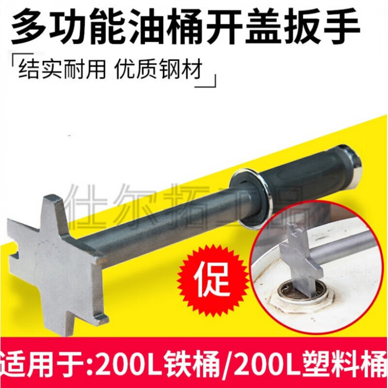 定制开桶扳手塑料桶油桶多功能大小盖通用防水专用工具铁桶开桶器