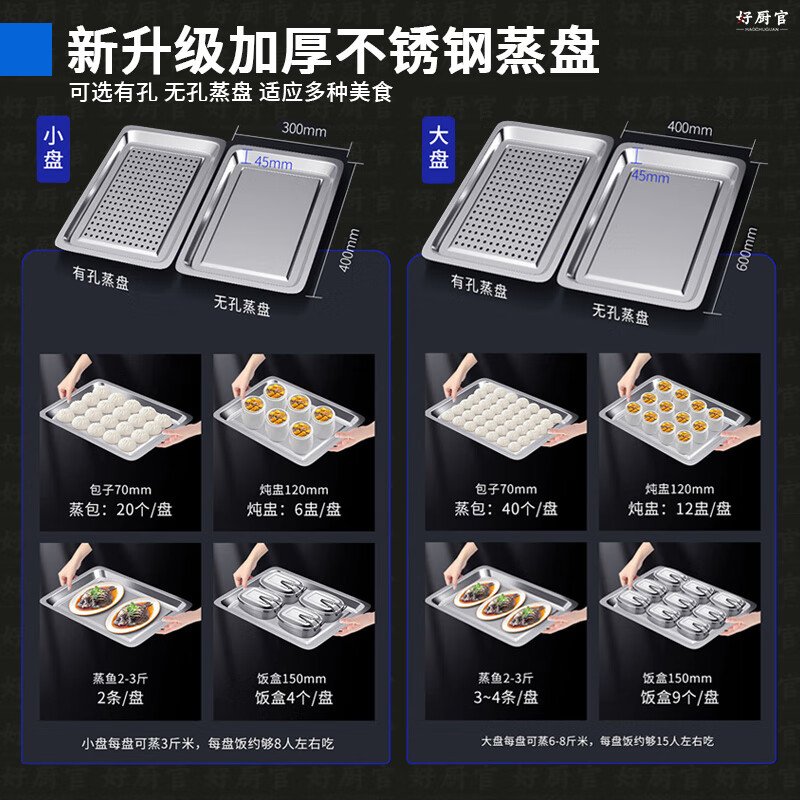 好厨官蒸饭柜商用电蒸箱大容量蒸饭车食堂餐厅厨房双门智能蒸饭箱燃气液化气蒸包机蒸包炉蒸饭器电蒸炉 【电气两用款】大24盘