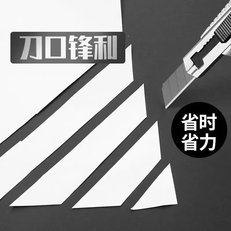 【现发】重型五连发美工刀自带5片刀片大号裁纸刀开箱刀介刀壁纸刀 加厚刀片1片(体验装)慎 默认
