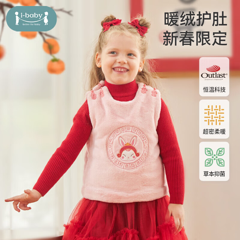 ibaby/英伦宝贝儿童马甲绒类背心牛奶绒绣花马夹居家保暖马甲秋冬 虎虎生威套头牛奶绒马甲 100