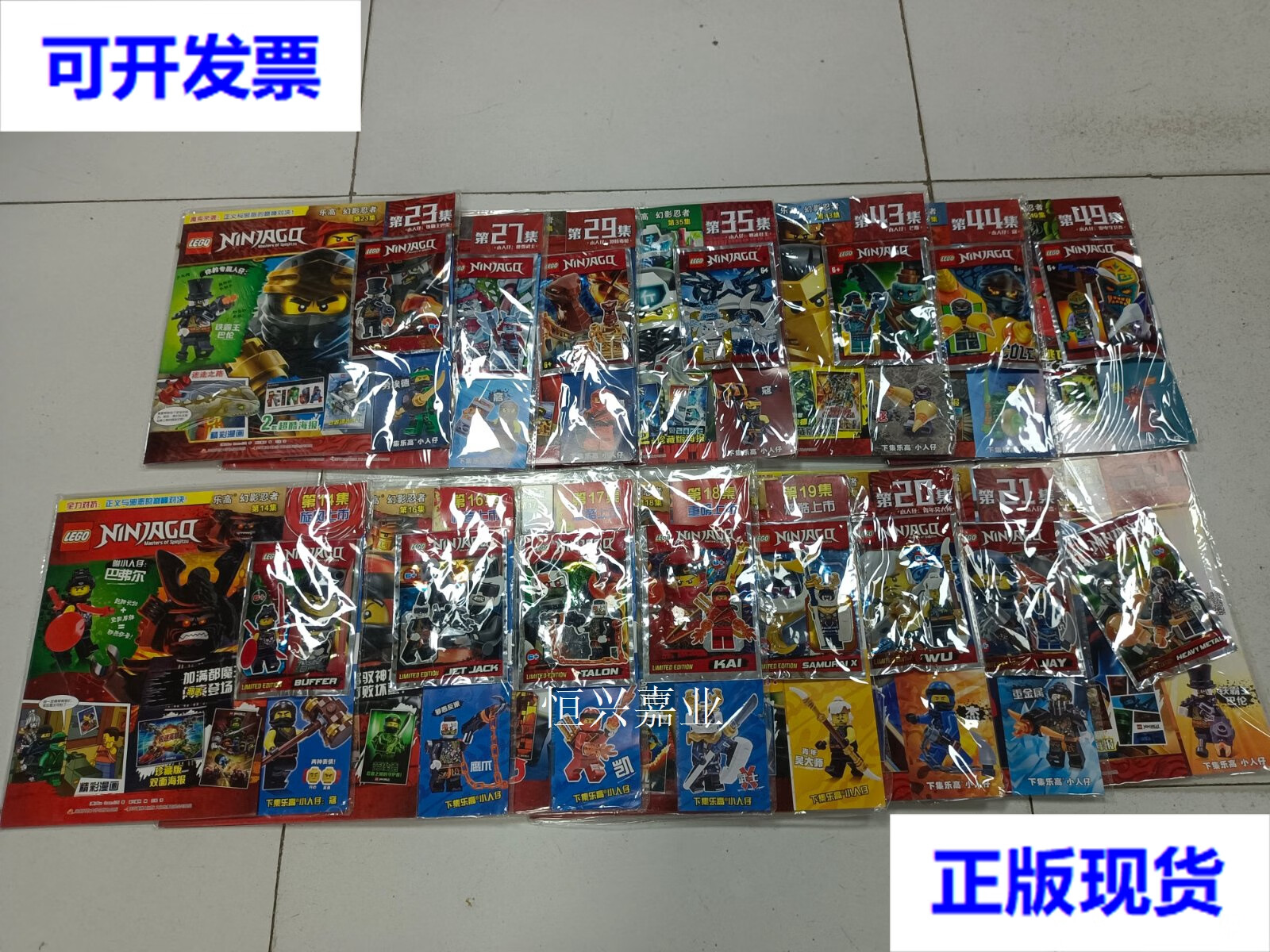 【二手9成新】乐高幻影忍者 第14 16 17 18 19 20 21 22 23 27 29 35