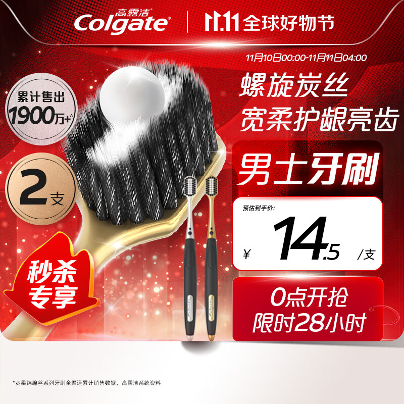��¶�ࣨColgate��48��С��ͷ��ϸ��ë̿��˿������ʿ������ˢ2֧ ��������˿ ȥ��