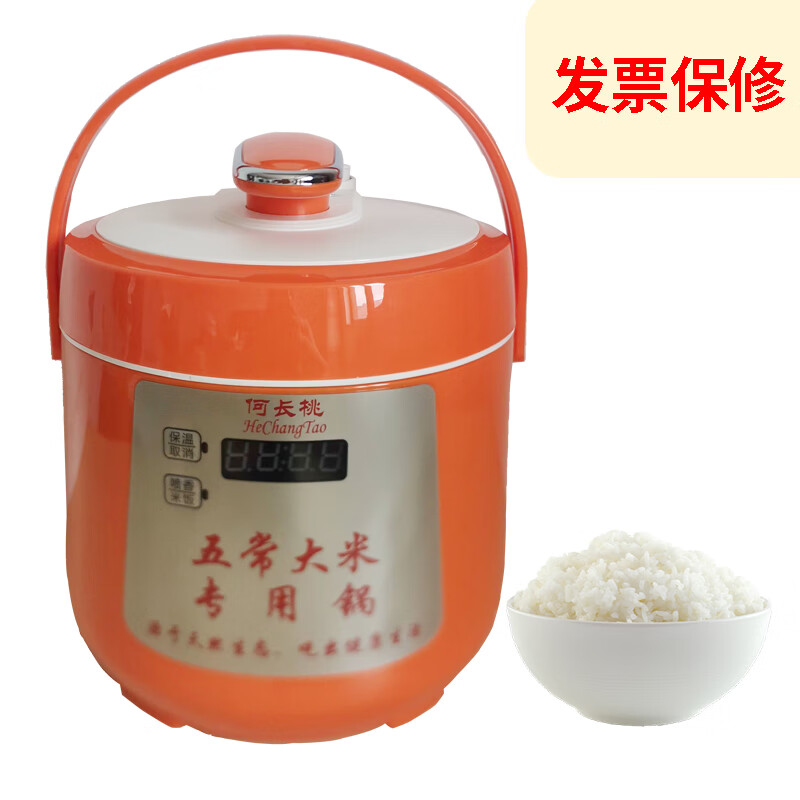 何长桃何长桃何长桃五常大米专用锅迷你小型电压力锅电高压锅2L2.5L1人-4人 桔色2.5L不粘单胆锅带发票保修