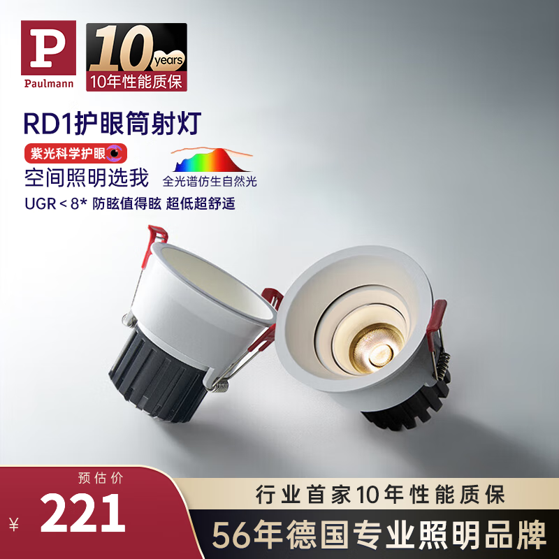 手机怎么看筒灯射灯价格曲线|筒灯射灯价格比较