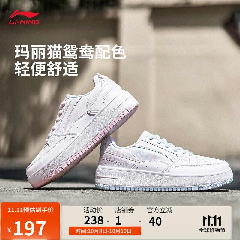 李宁 x 迪士尼玛丽猫联名奶酪板鞋，仅售429元！