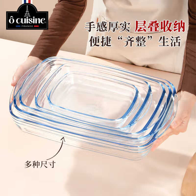 欧贵厨法国进口耐热玻璃烤盘长方形烤盘烤箱蒸鱼盘子微波炉烤盘 【2L烤鱼 蒸鱼 海鲜】长方形烤盘 1个 32cm