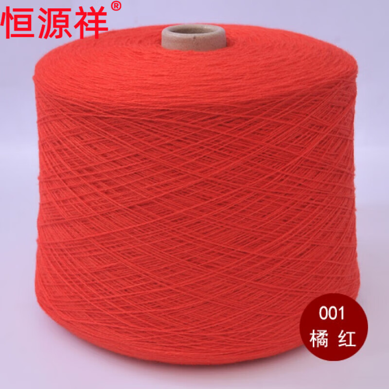 恒源祥羊绒线细线手编羊毛线纯山羊绒线围巾线宝宝纱线 桔红色 001橘红